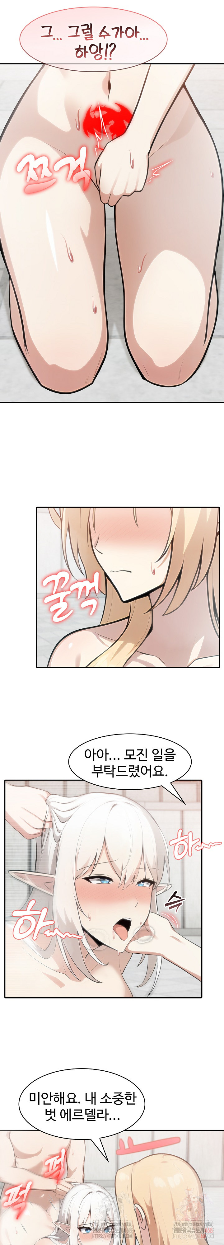 Isekai Dragondick Knight Commander Raw - Chapter 52 [photo 19] - MangaPorn