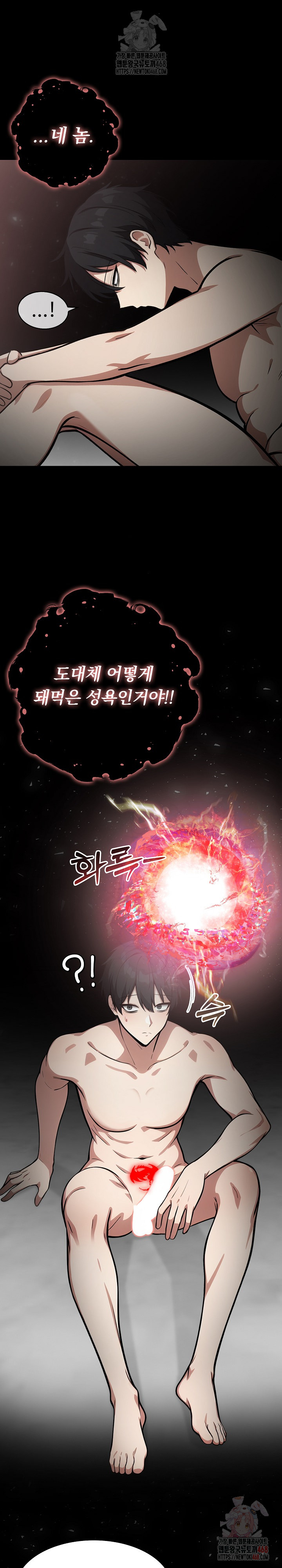 Isekai Dragondick Knight Commander Raw - Chapter 52 [photo 2] - MangaPorn