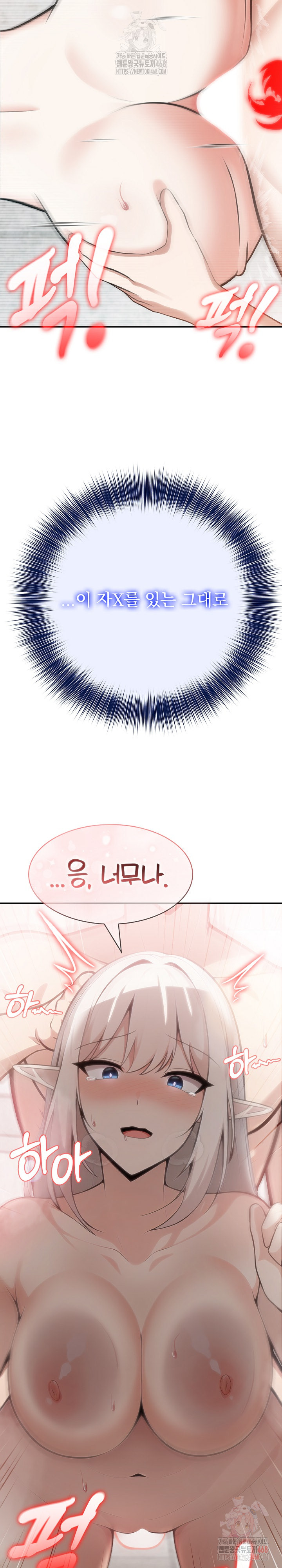 Isekai Dragondick Knight Commander Raw - Chapter 52 [photo 26] - MangaPorn