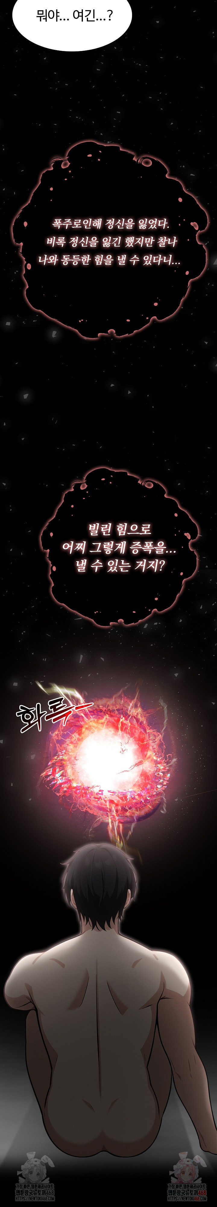 Isekai Dragondick Knight Commander Raw - Chapter 52 [photo 3] - MangaPorn