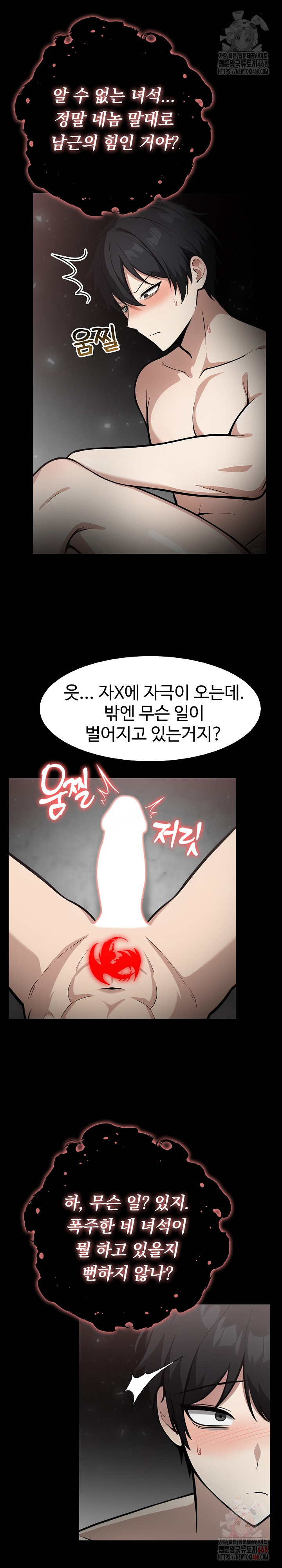 Isekai Dragondick Knight Commander Raw - Chapter 52 [photo 4] - MangaPorn