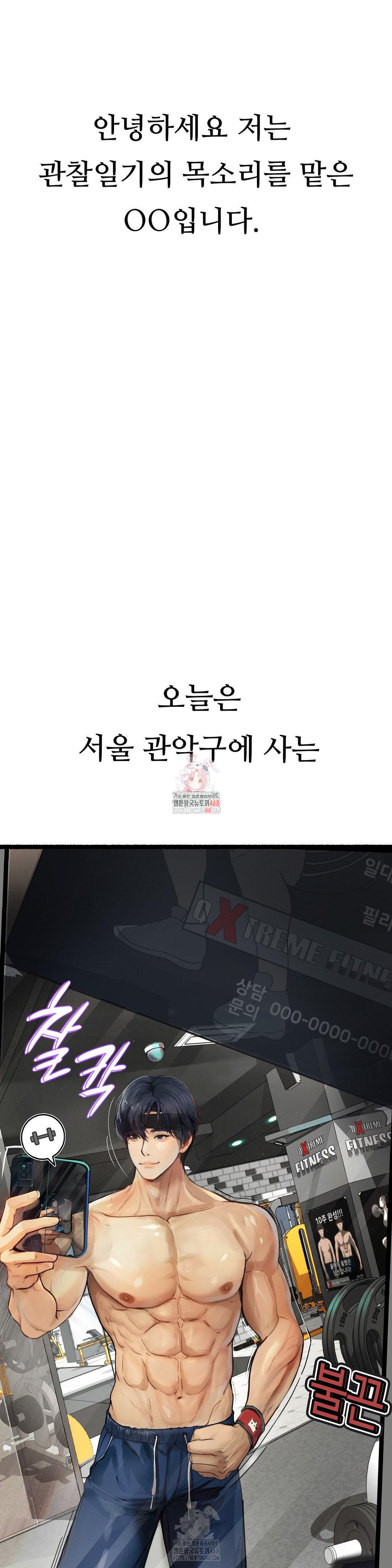 Observation Diary Raw - Chapter 27 [photo 1] - MangaPorn