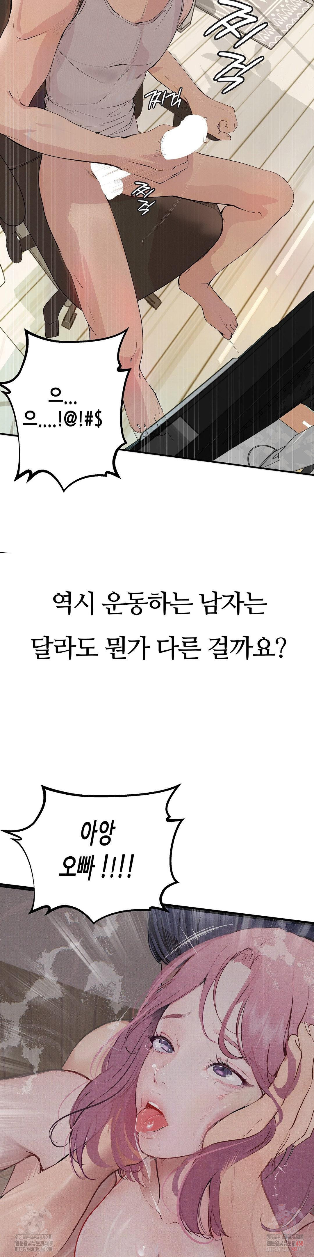 Observation Diary Raw - Chapter 27 [photo 10] - MangaPorn