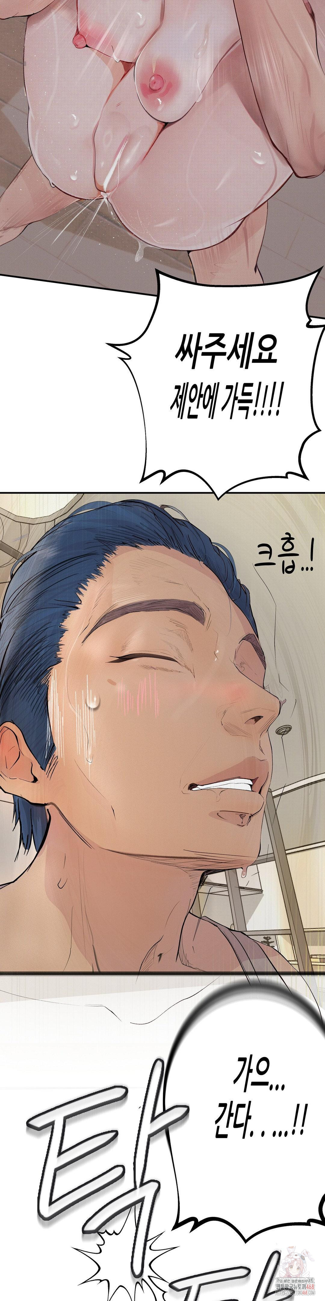 Observation Diary Raw - Chapter 27 [photo 11] - MangaPorn