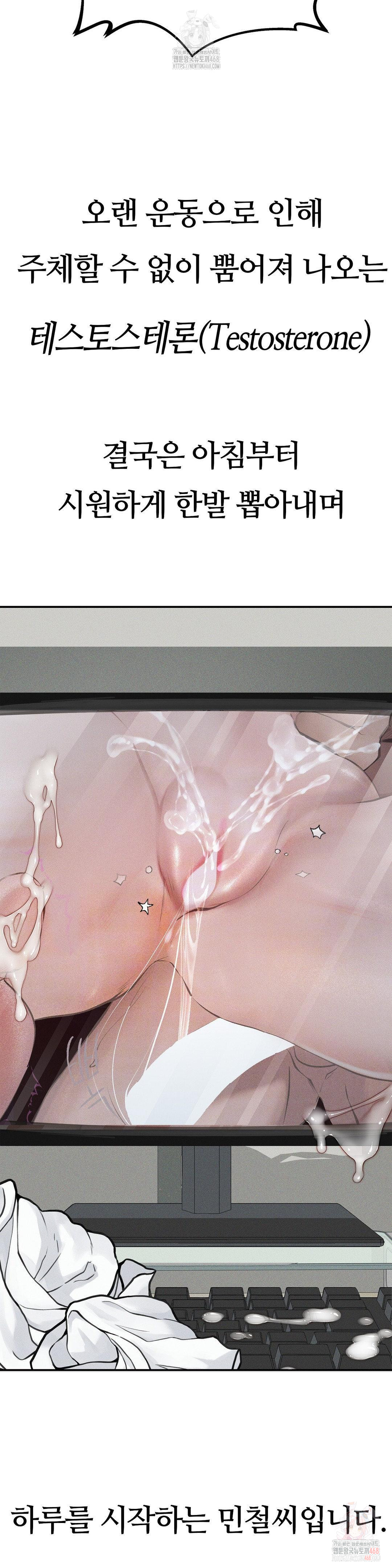 Observation Diary Raw - Chapter 27 [photo 13] - MangaPorn