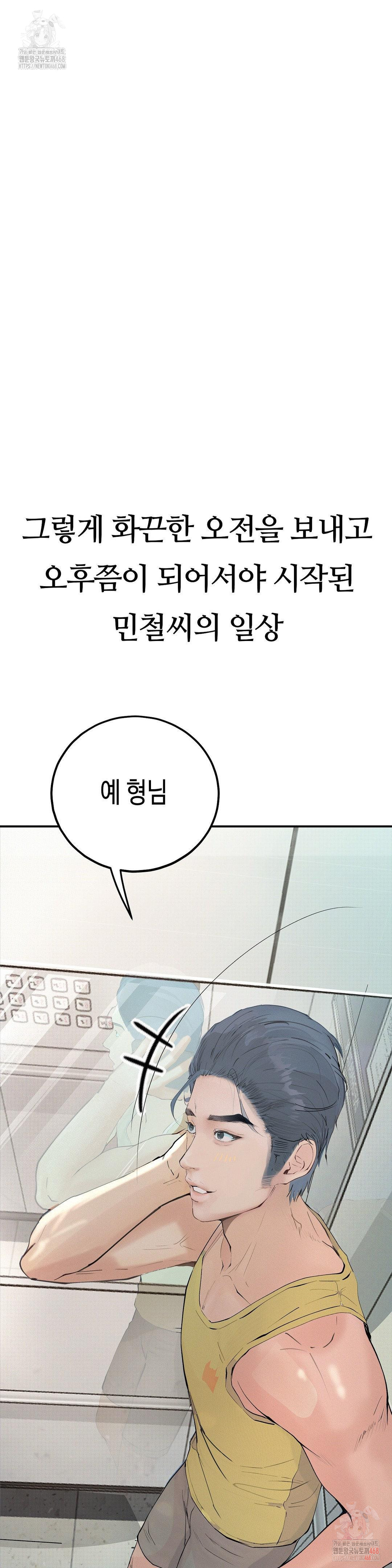 Observation Diary Raw - Chapter 27 [photo 14] - MangaPorn