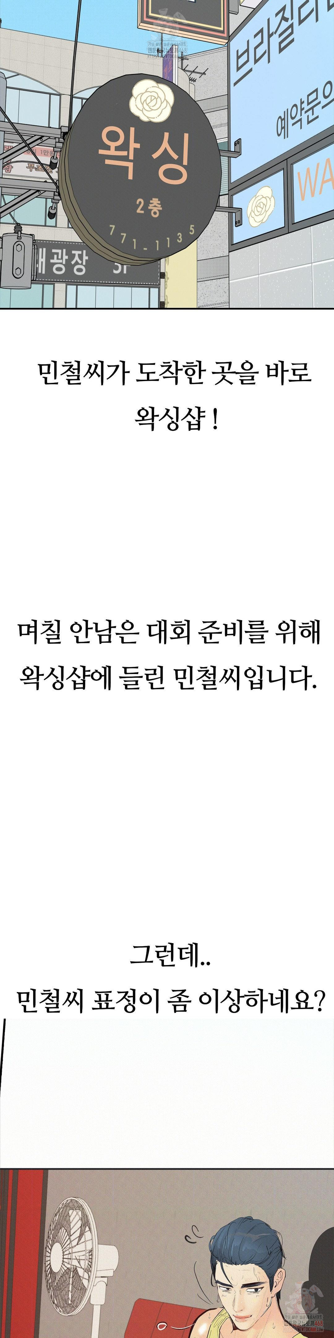 Observation Diary Raw - Chapter 27 [photo 17] - MangaPorn