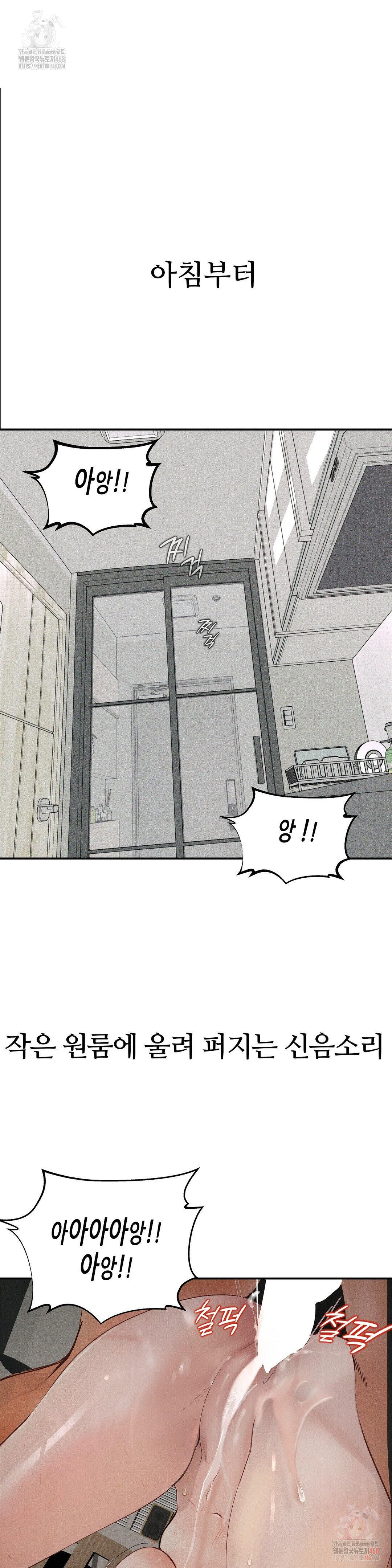 Observation Diary Raw - Chapter 27 [photo 4] - MangaPorn