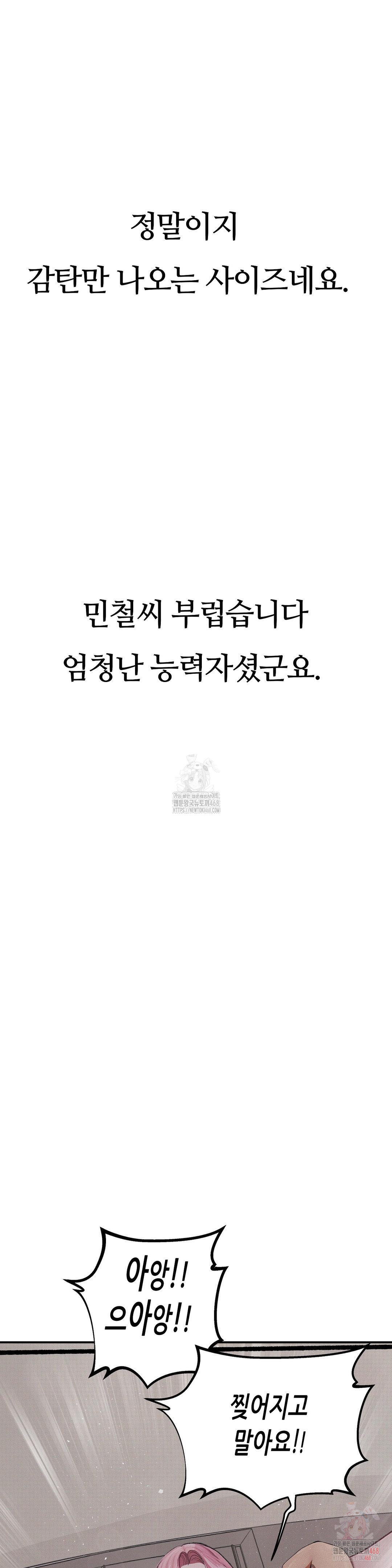 Observation Diary Raw - Chapter 27 [photo 8] - MangaPorn