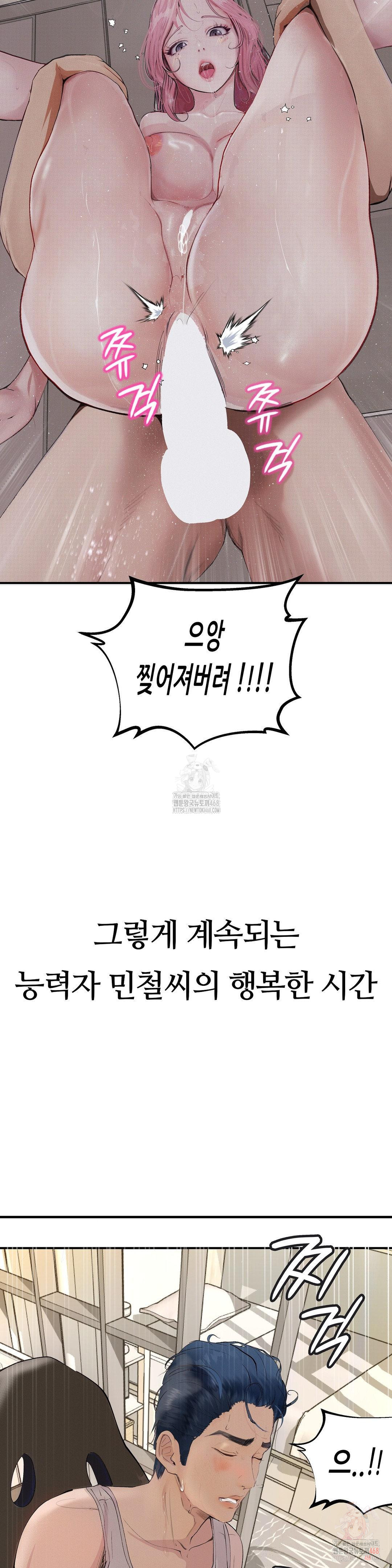 Observation Diary Raw - Chapter 27 [photo 9] - MangaPorn