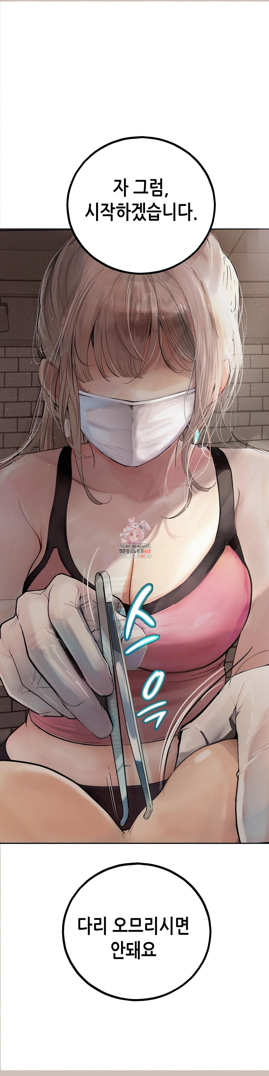 Observation Diary Raw - Chapter 28 [photo 1] - MangaPorn