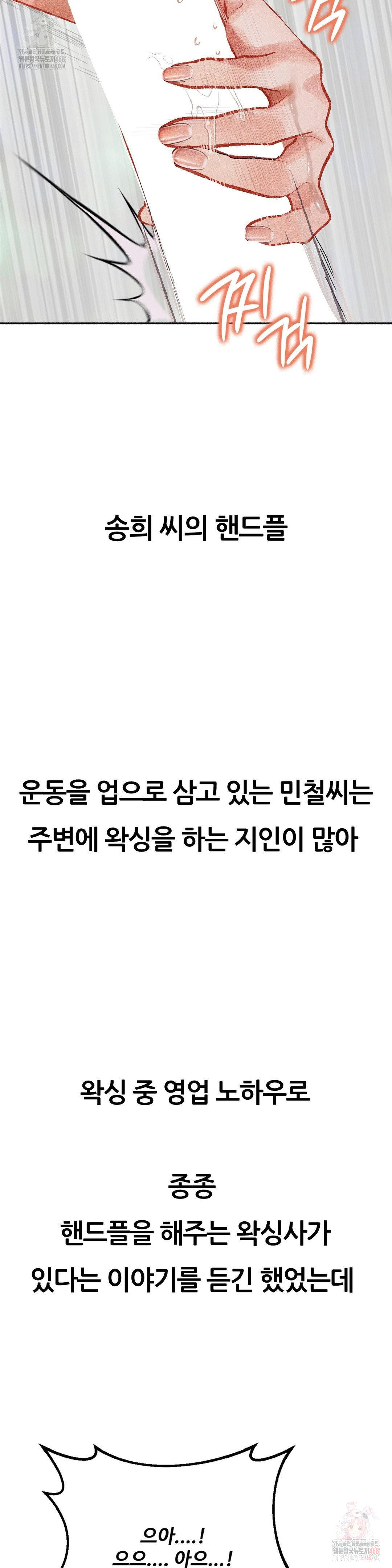 Observation Diary Raw - Chapter 28 [photo 10] - MangaPorn