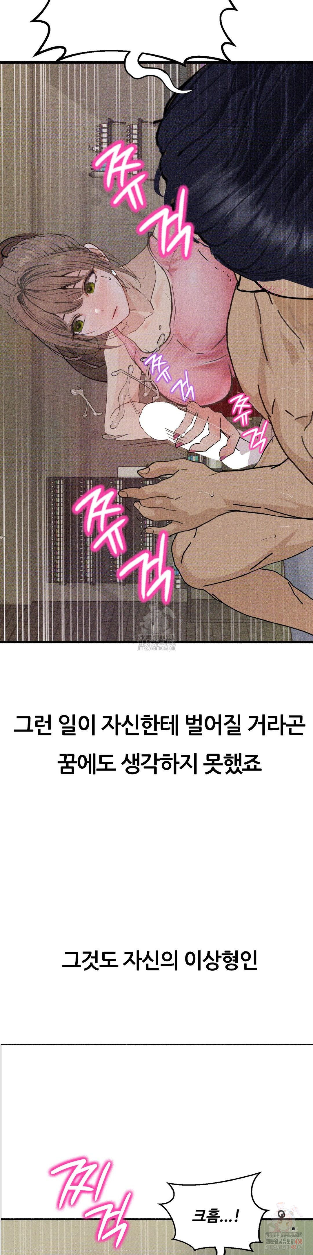 Observation Diary Raw - Chapter 28 [photo 11] - MangaPorn