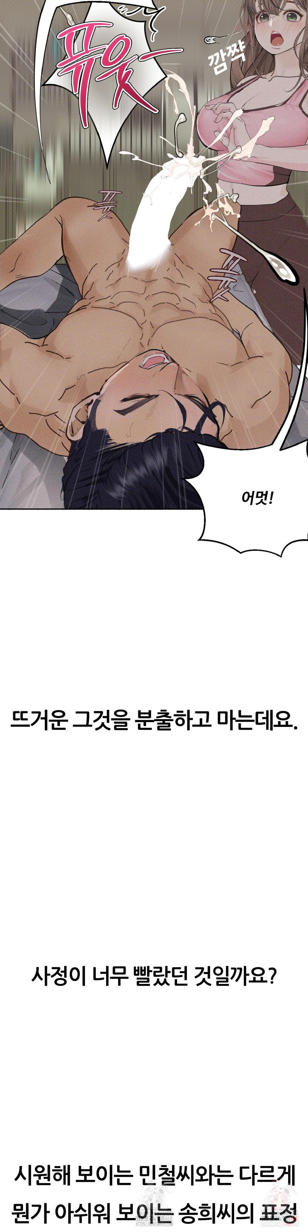 Observation Diary Raw - Chapter 28 [photo 15] - MangaPorn