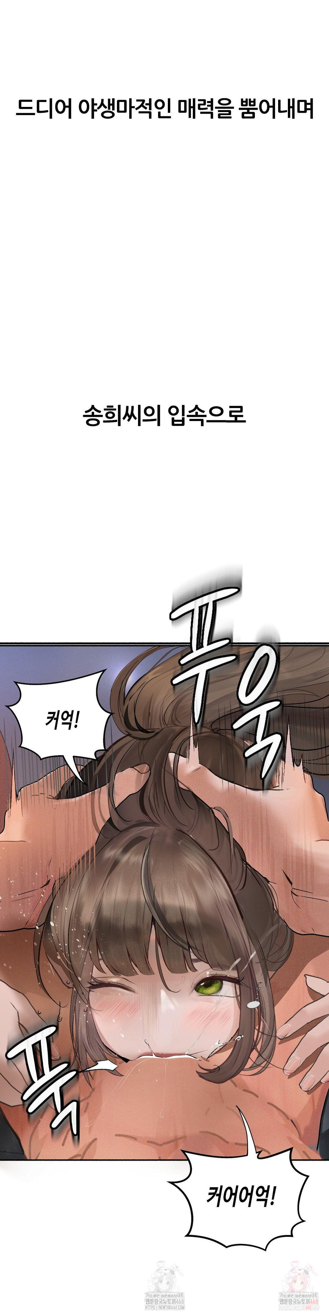 Observation Diary Raw - Chapter 28 [photo 21] - MangaPorn