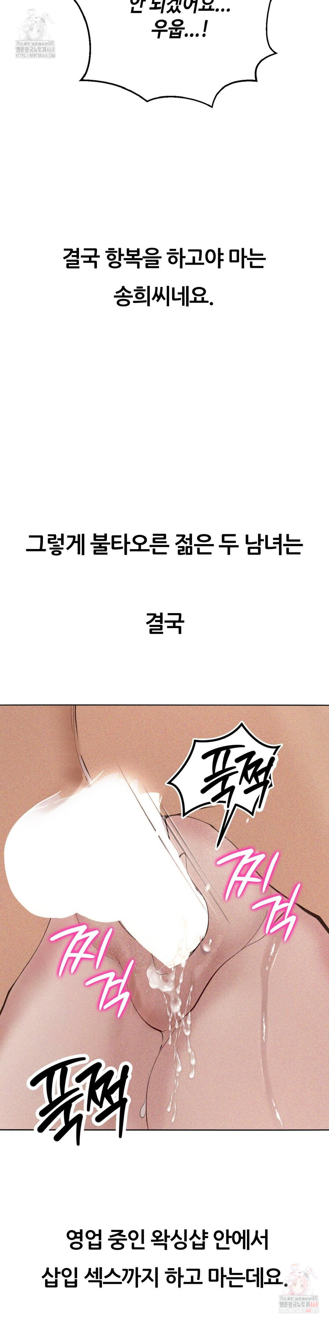 Observation Diary Raw - Chapter 28 [photo 24] - MangaPorn