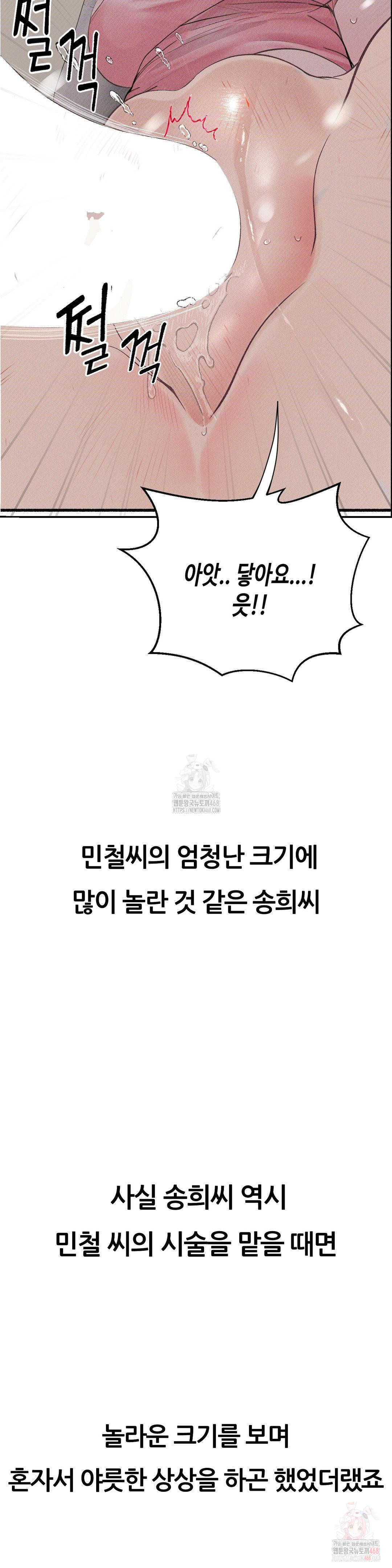 Observation Diary Raw - Chapter 28 [photo 26] - MangaPorn