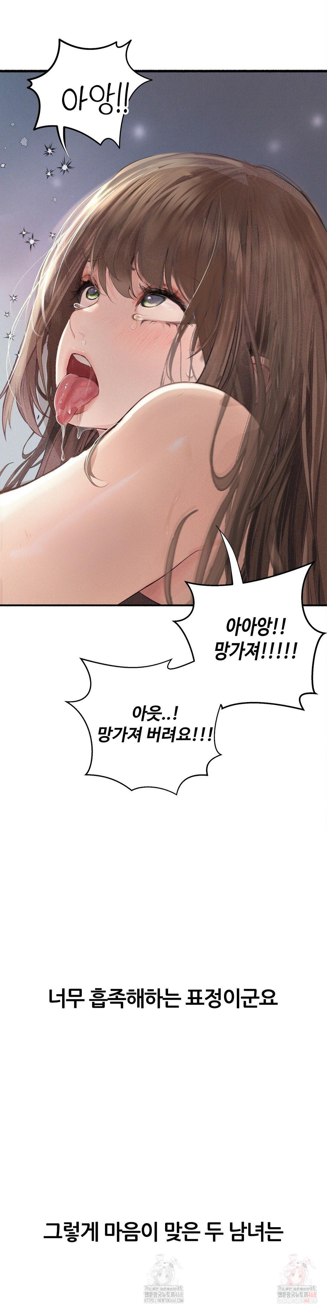 Observation Diary Raw - Chapter 28 [photo 28] - MangaPorn