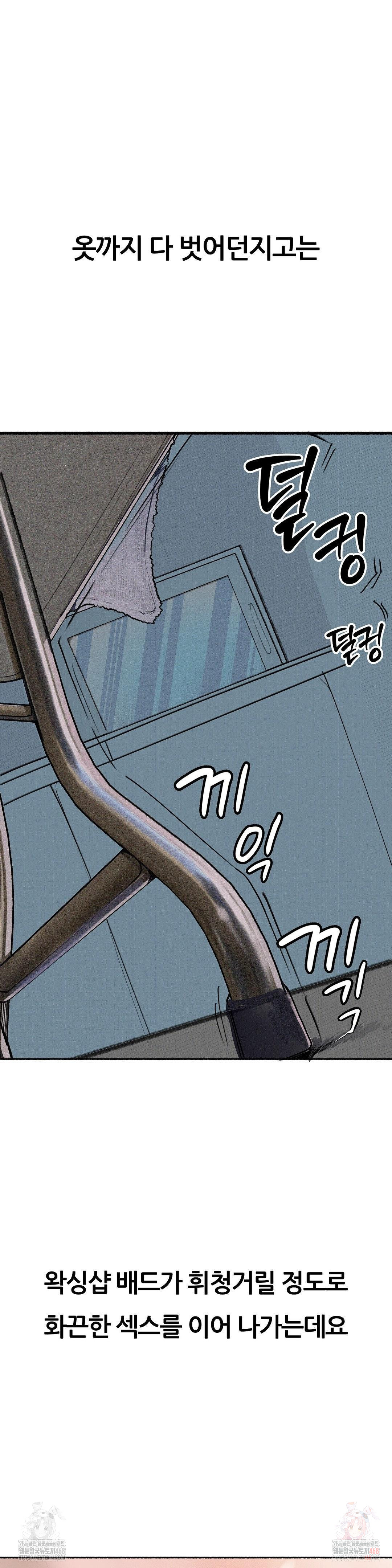 Observation Diary Raw - Chapter 28 [photo 29] - MangaPorn