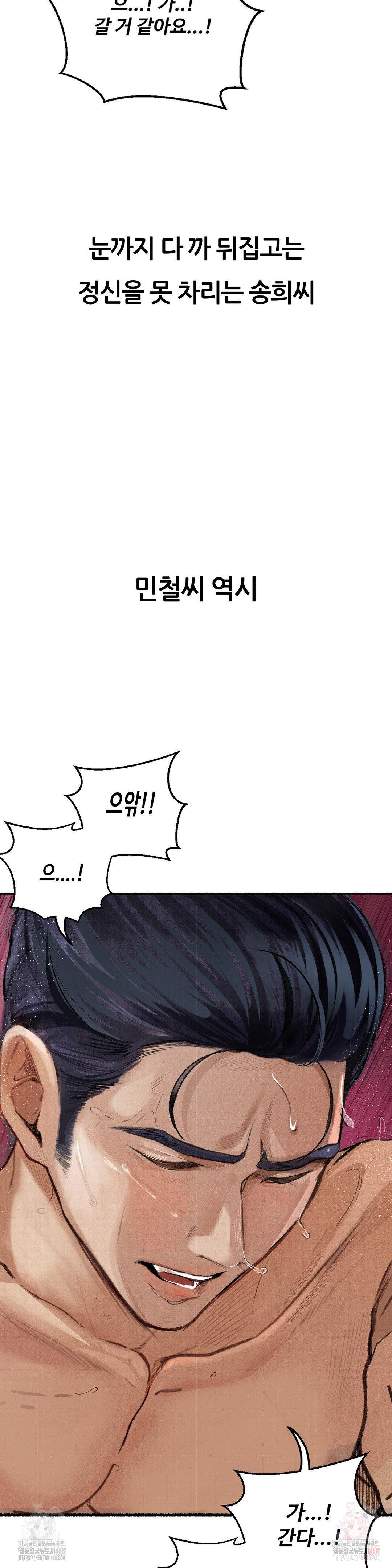 Observation Diary Raw - Chapter 28 [photo 32] - MangaPorn