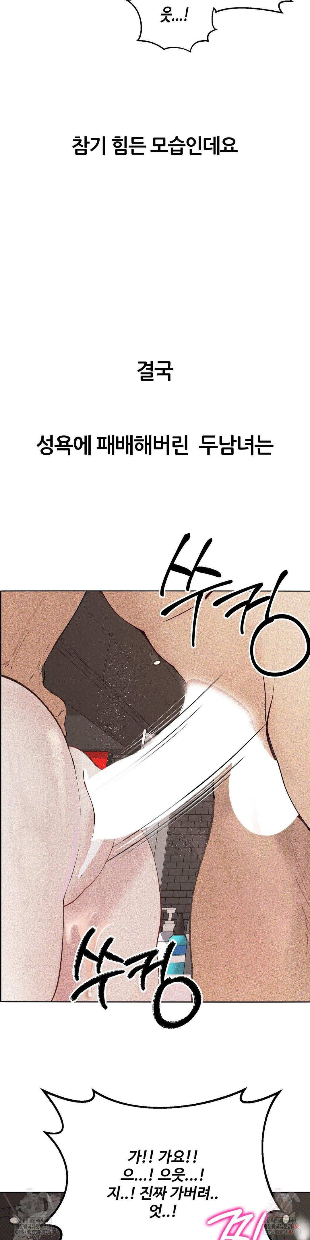 Observation Diary Raw - Chapter 28 [photo 33] - MangaPorn