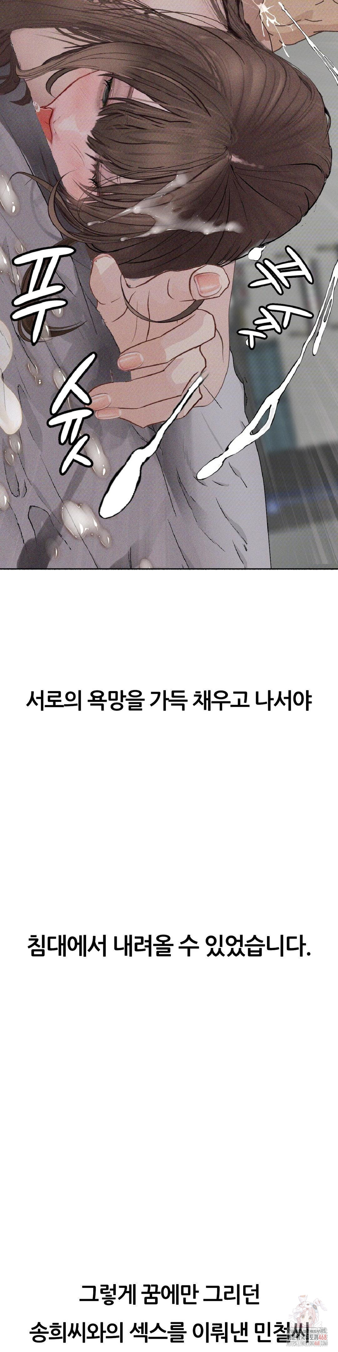 Observation Diary Raw - Chapter 28 [photo 35] - MangaPorn