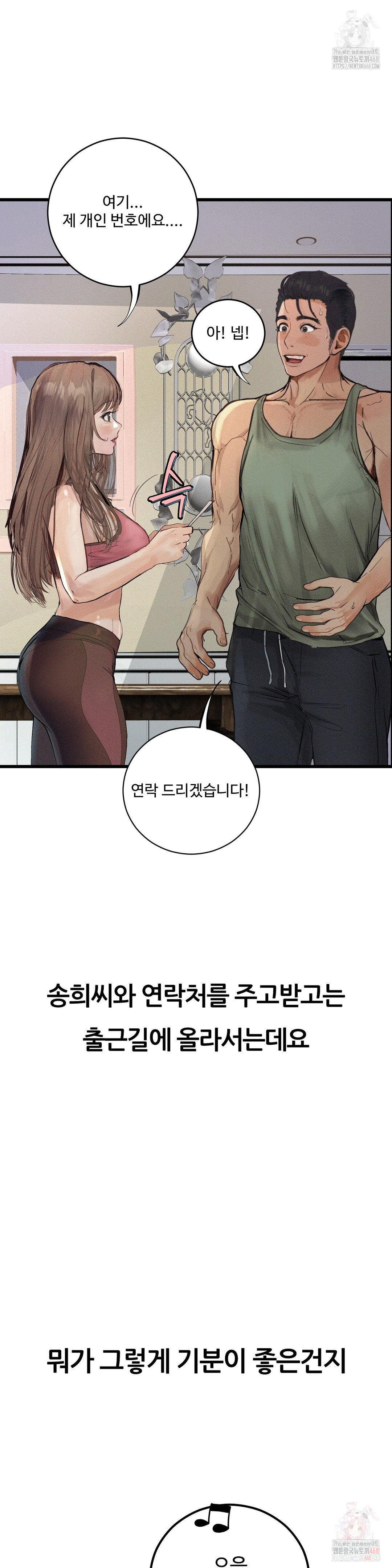 Observation Diary Raw - Chapter 28 [photo 36] - MangaPorn