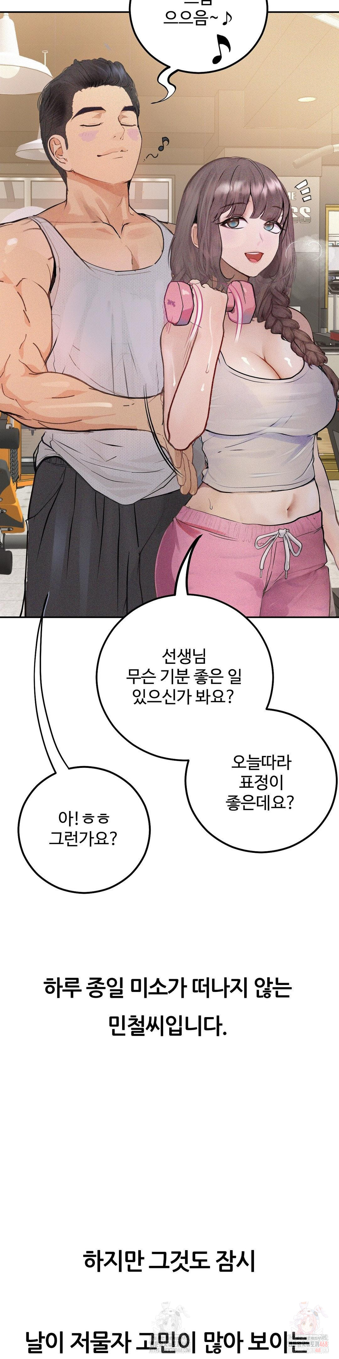 Observation Diary Raw - Chapter 28 [photo 37] - MangaPorn