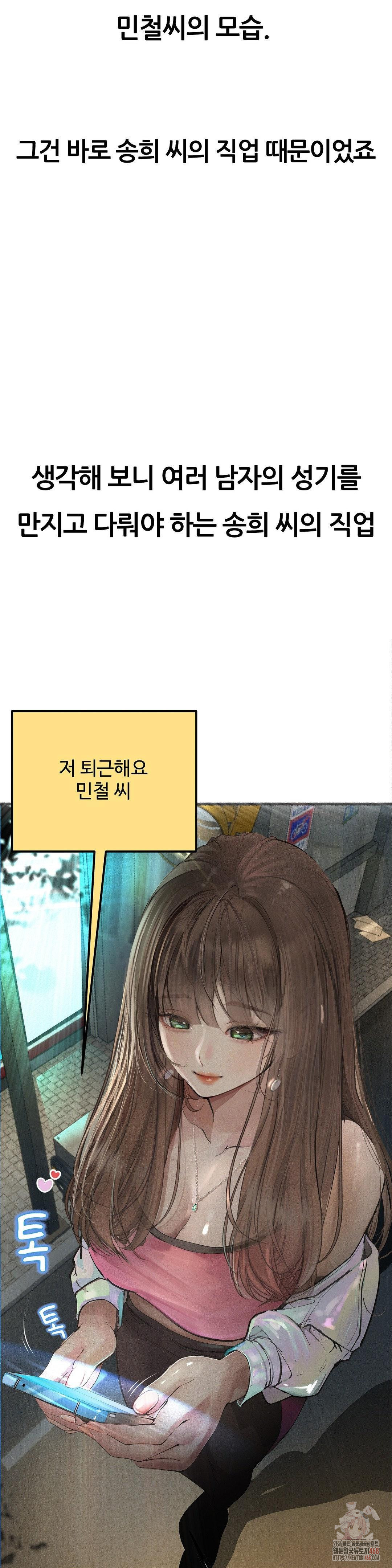 Observation Diary Raw - Chapter 28 [photo 38] - MangaPorn