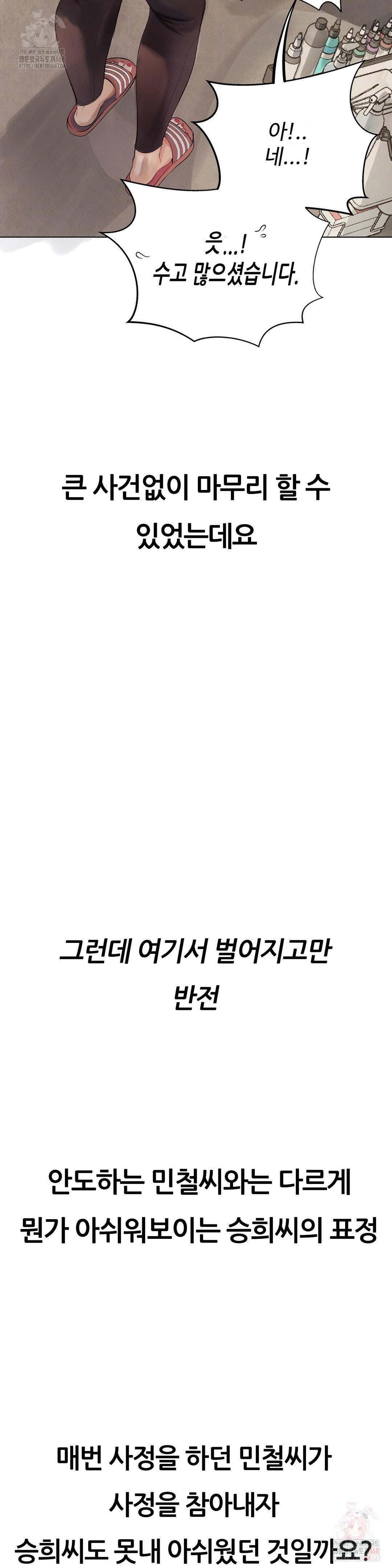 Observation Diary Raw - Chapter 28 [photo 4] - MangaPorn