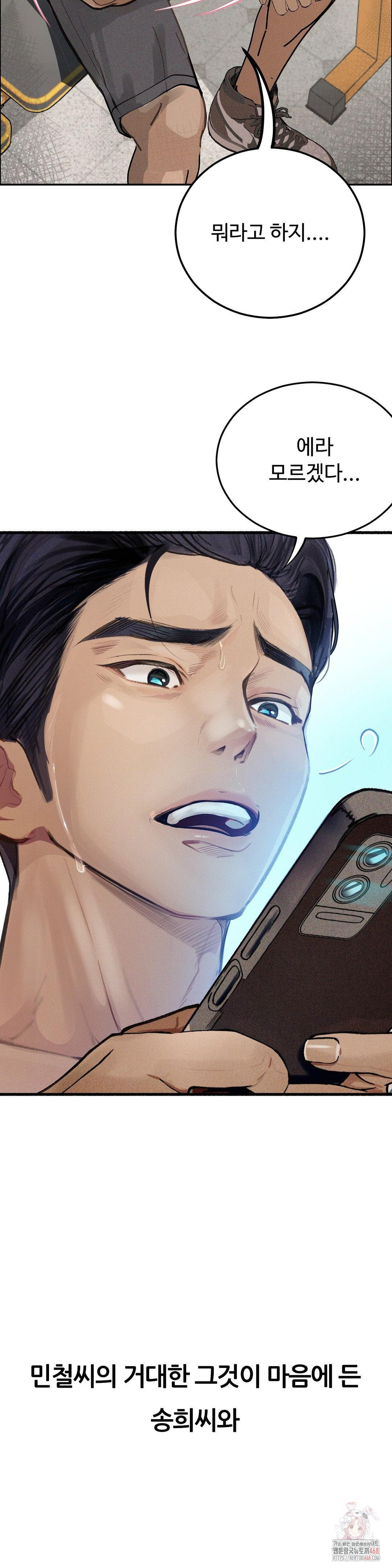 Observation Diary Raw - Chapter 28 [photo 40] - MangaPorn