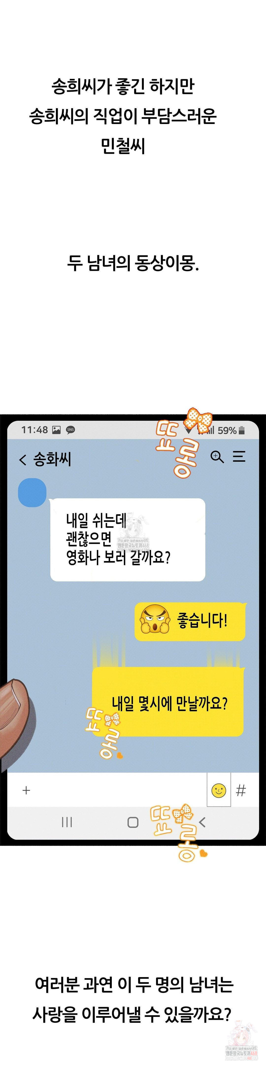 Observation Diary Raw - Chapter 28 [photo 41] - MangaPorn