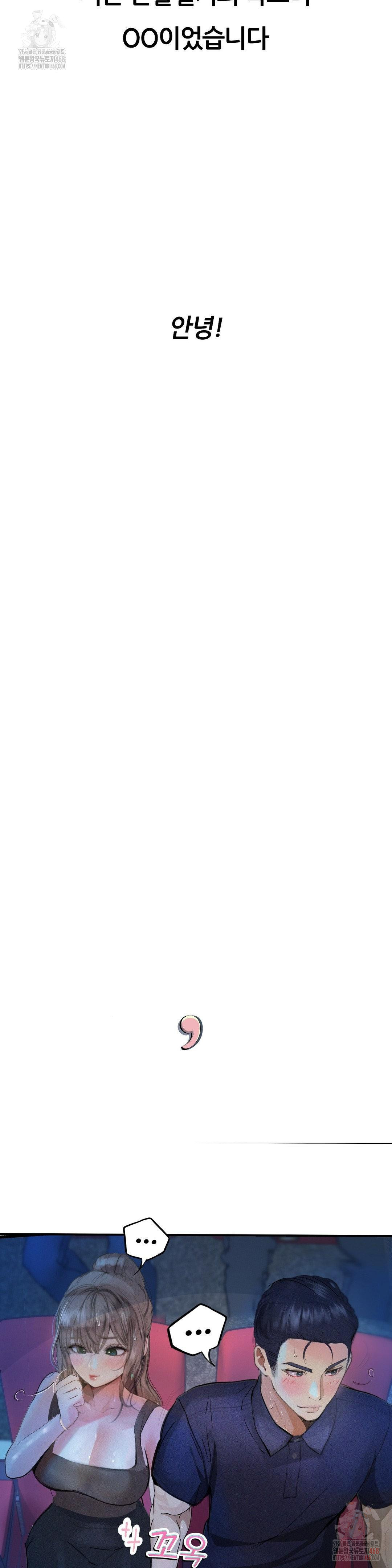 Observation Diary Raw - Chapter 28 [photo 43] - MangaPorn