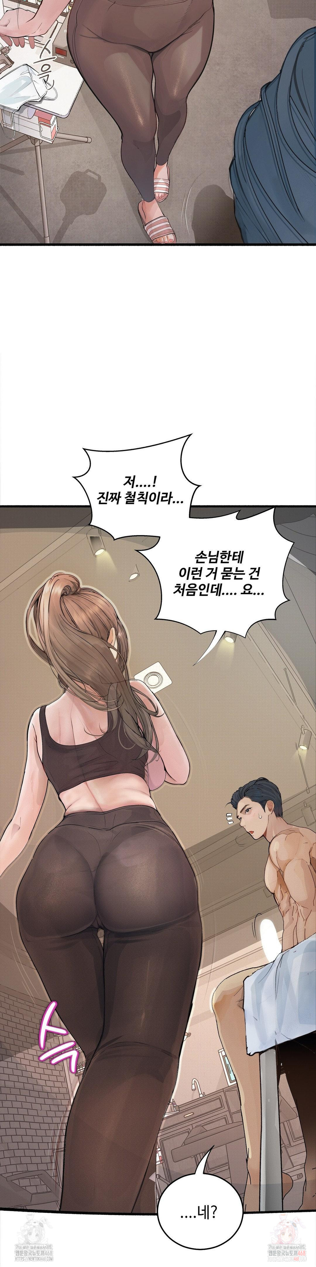 Observation Diary Raw - Chapter 28 [photo 6] - MangaPorn