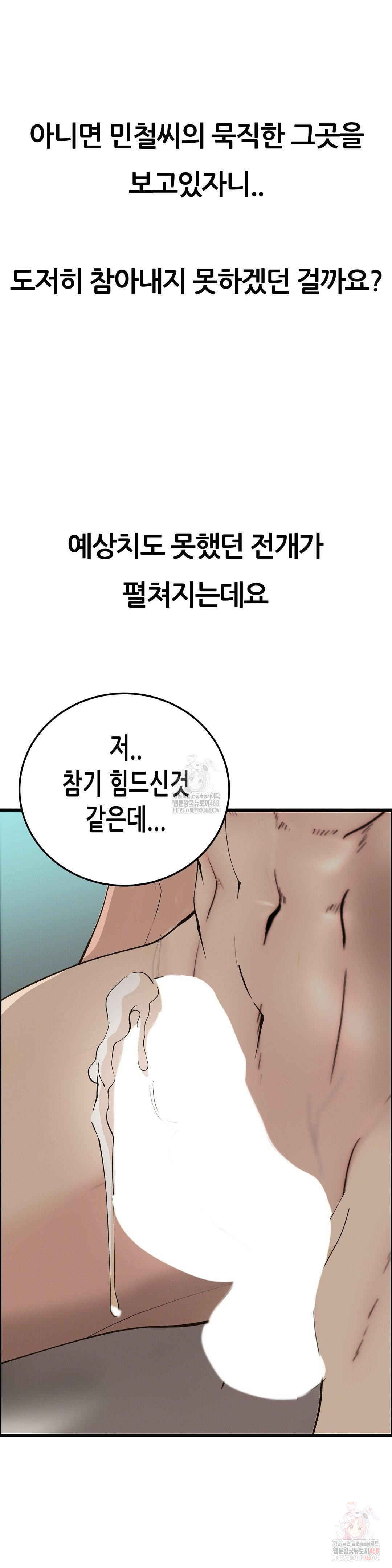 Observation Diary Raw - Chapter 28 [photo 7] - MangaPorn