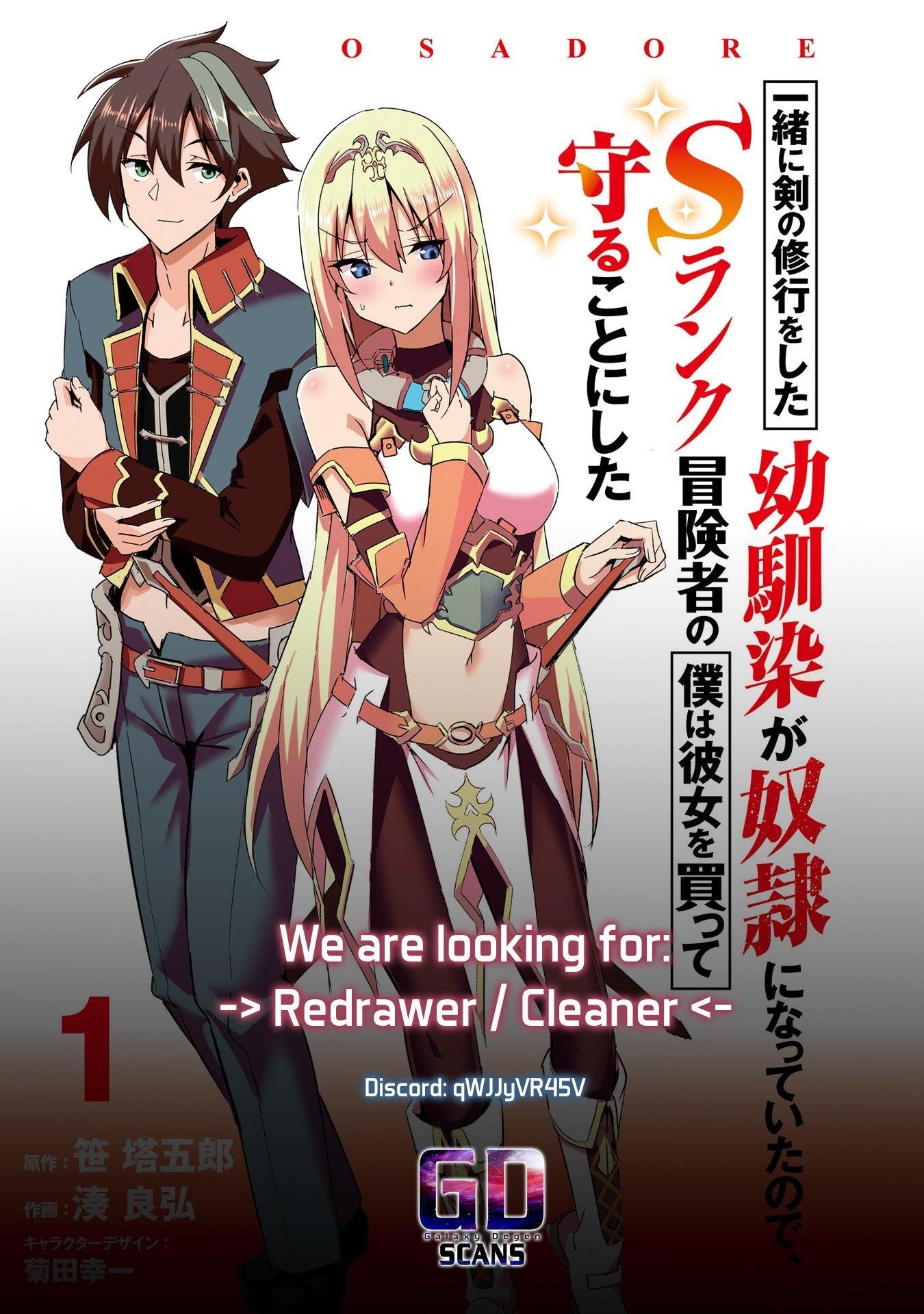 My childhood friend who I used to train swordsmanship with became a slave, so I, as an S-Rank adventurer decided to buy her and protect her - Chapter 10 [photo 28] - MangaPorn