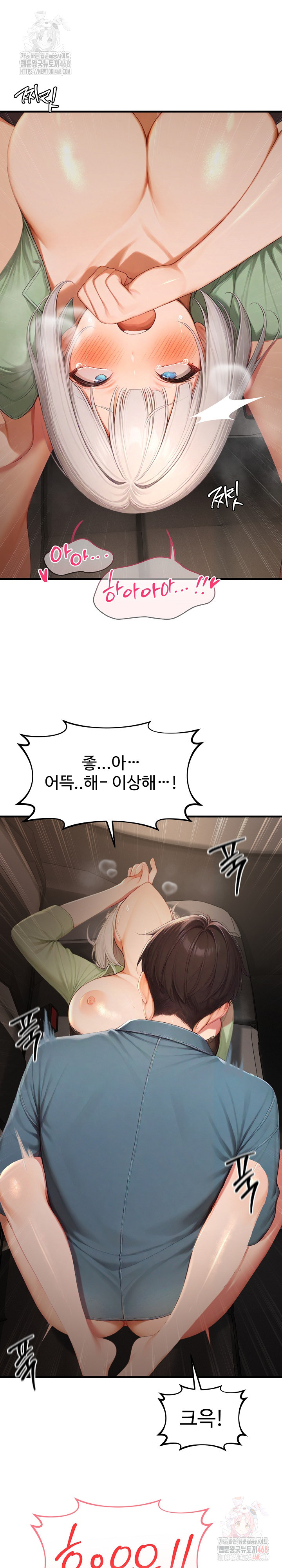 Hypersexual Syndrome Raw - Chapter 26 [photo 17] - MangaPorn