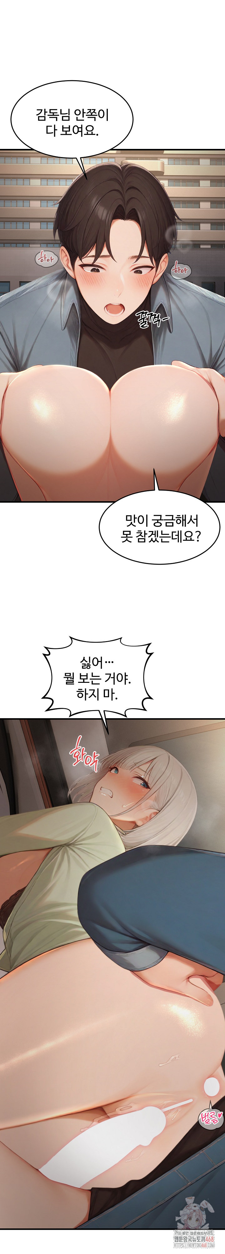 Hypersexual Syndrome Raw - Chapter 26 [photo 29] - MangaPorn