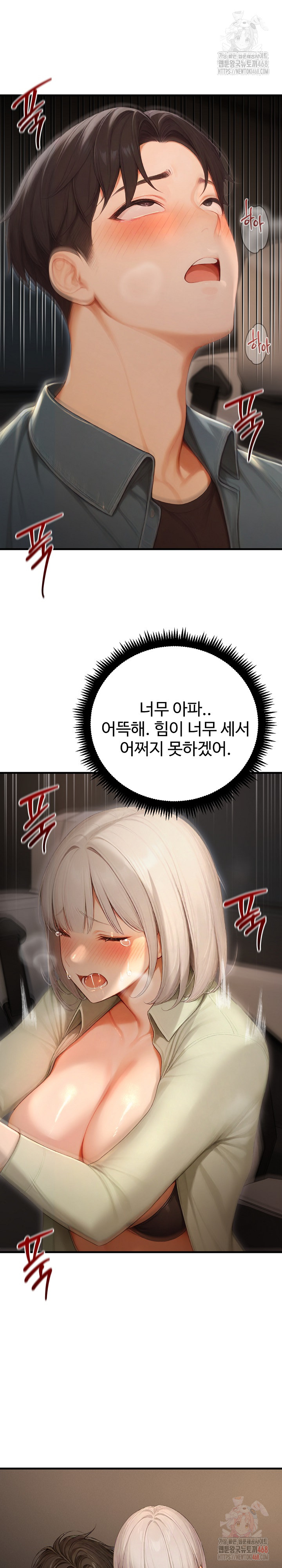 Hypersexual Syndrome Raw - Chapter 26 [photo 3] - MangaPorn