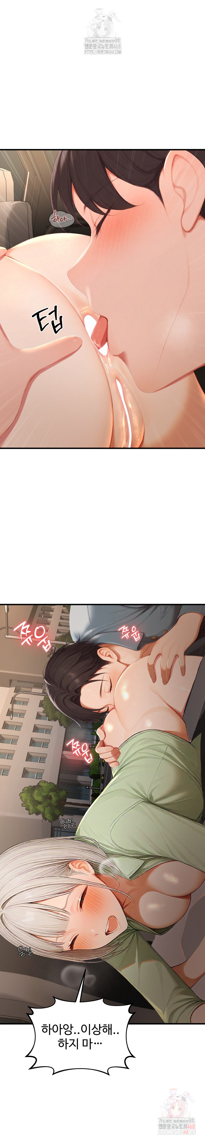 Hypersexual Syndrome Raw - Chapter 26 [photo 30] - MangaPorn