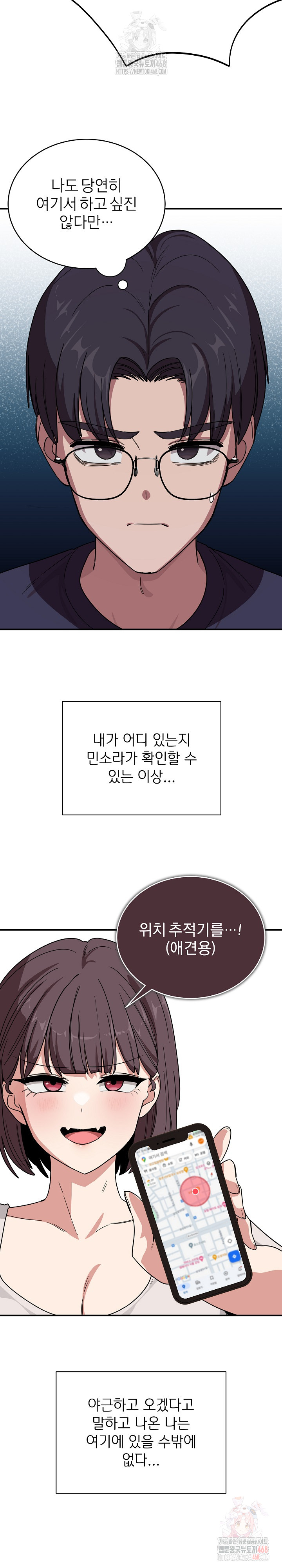 Became a Dog Raw - Chapter 14 [photo 14] - MangaPorn