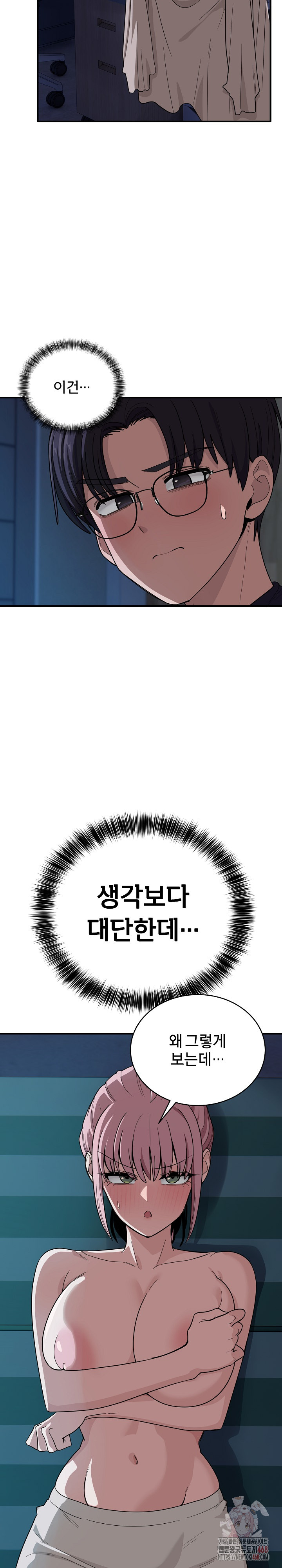 Became a Dog Raw - Chapter 14 [photo 16] - MangaPorn