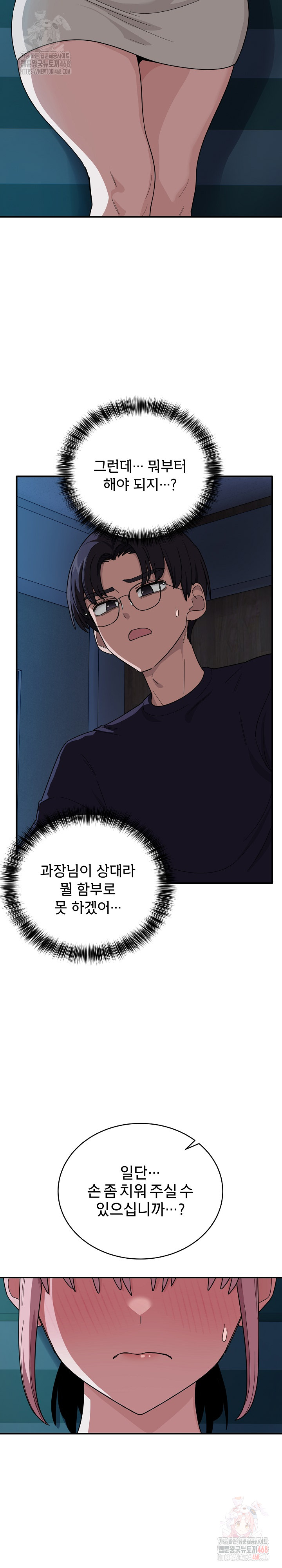 Became a Dog Raw - Chapter 14 [photo 17] - MangaPorn