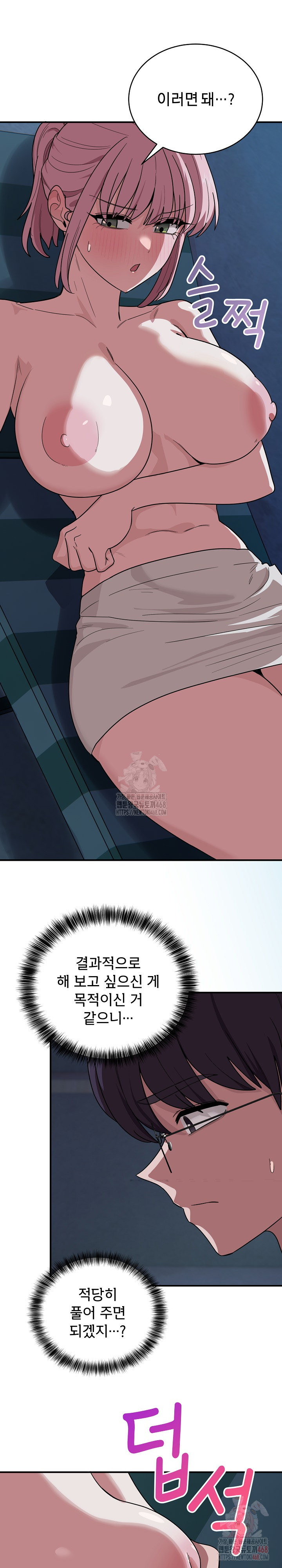 Became a Dog Raw - Chapter 14 [photo 18] - MangaPorn