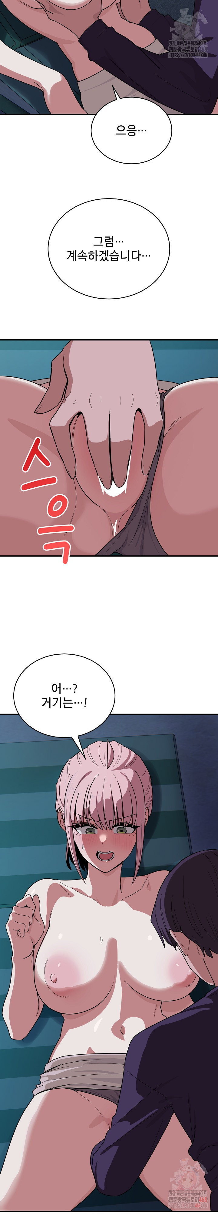 Became a Dog Raw - Chapter 14 [photo 20] - MangaPorn
