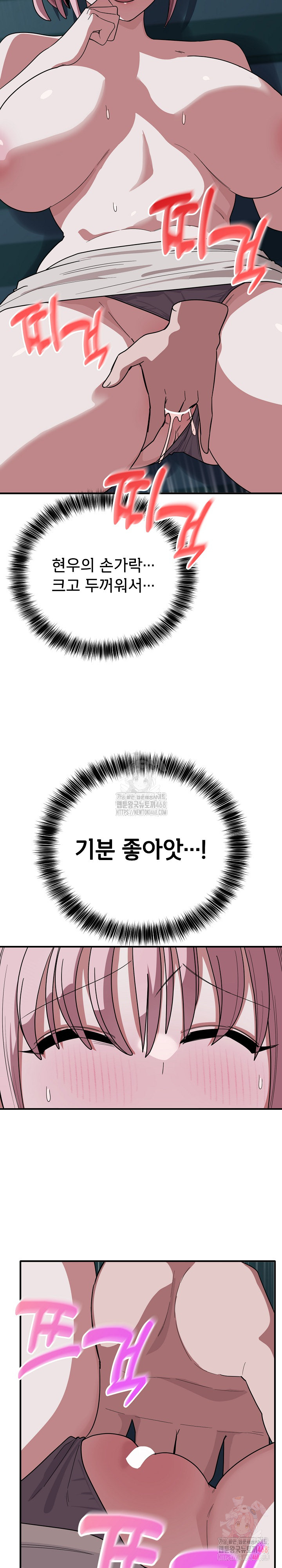 Became a Dog Raw - Chapter 14 [photo 22] - MangaPorn