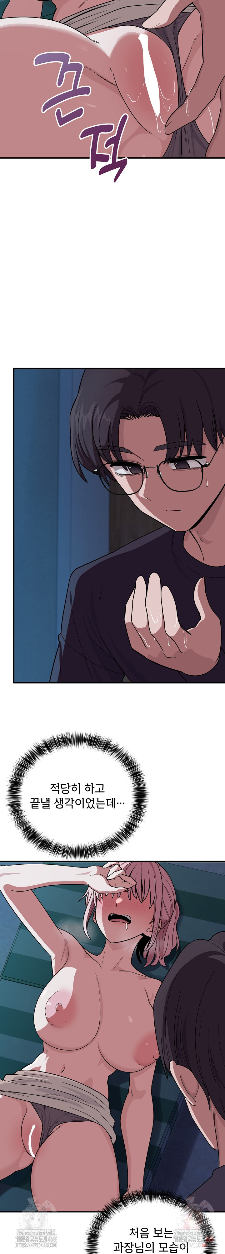 Became a Dog Raw - Chapter 14 [photo 24] - MangaPorn