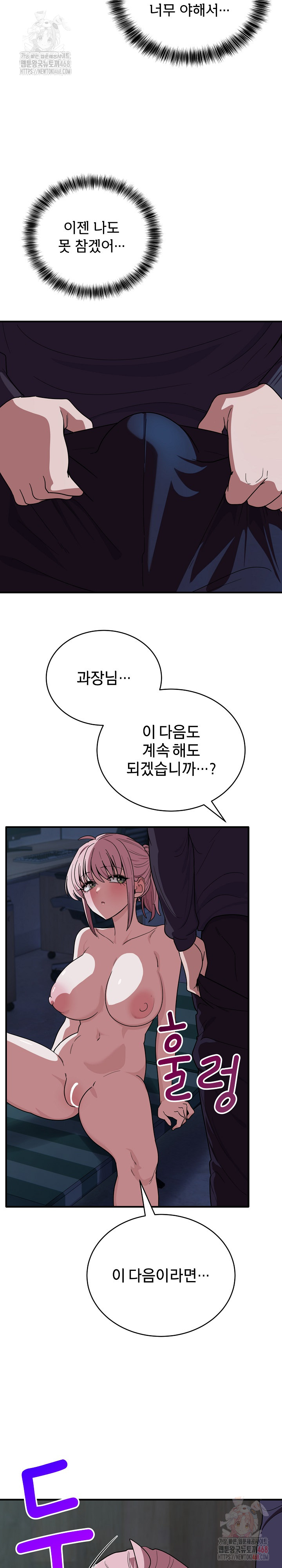 Became a Dog Raw - Chapter 14 [photo 25] - MangaPorn