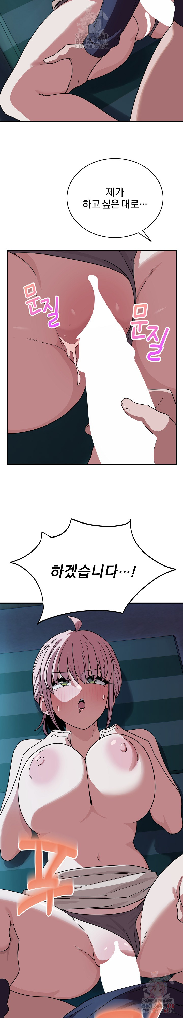 Became a Dog Raw - Chapter 14 [photo 29] - MangaPorn