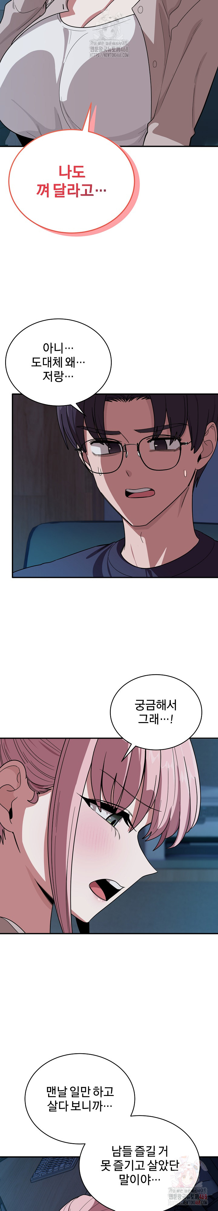 Became a Dog Raw - Chapter 14 [photo 4] - MangaPorn